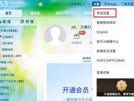 网络电话怎么改号码的名称和名字