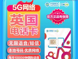 英国电话卡如何充值话费