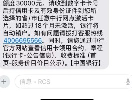 中国银行取消短信收费