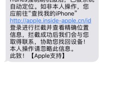 苹果手机短信信息隐藏怎么设置