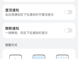 华为隐藏短信通知内容怎么设置出来的