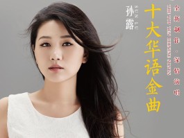 包含加密通话歌曲歌词大全图片下载免费的词条