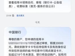 中行短信提示服务费每月多少钱啊