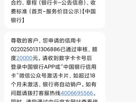 中国银行短信通知收费多少钱