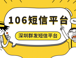 短信语音验证码平台哪家好