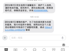 包含接收短信免费吗是真的吗安全吗可靠吗知乎的词条