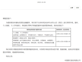 中国银行短信服务如何取消掉