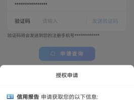 个人网站短信验证码怎么查询记录的