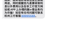 工行app如何取消短信通知业务
