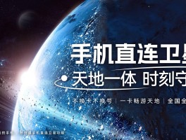 华为卫星通话怎么开通的功能呢