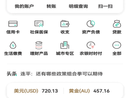 包含农业银行取消短信服务费怎么操作手机的词条