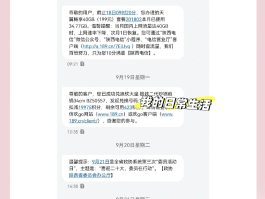 包含国内短信接收网站有哪些平台可以用手机的词条
