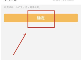 农业银行取消短信业务怎么收费