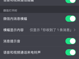 网络电话拨通怎么设置手机铃声