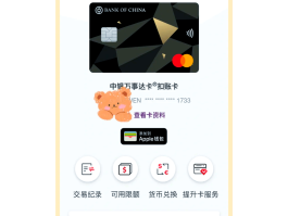 买了香港电话卡怎么用微信支付