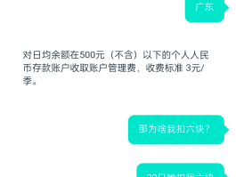 农行取消短信服务费怎么办理