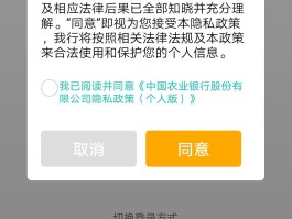 农业银行怎么样取消短信费