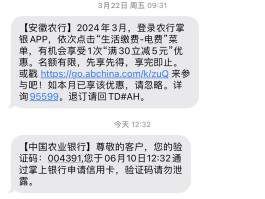 取消农行银行短信服务费怎么办理业务