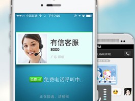 包含网络电话有免费的吗怎么收费的呢视频的词条