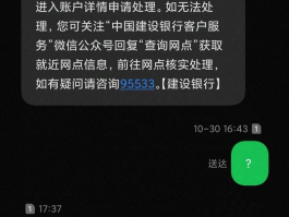 中国银行短信服务取消方式