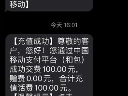 网络电话扣话费吗安全吗是真的吗