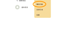 手机短信通知如何关闭设置