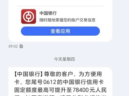 取消中国银行短信服务费发什么信息