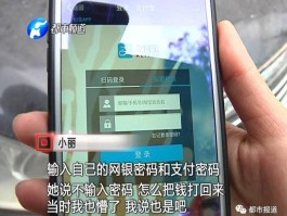 手机验证码被骗怎么办呢图片真实