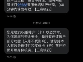 银行卡被冻结短信模板