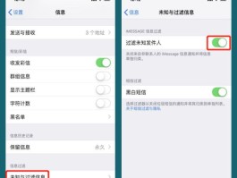 苹果怎么关闭短信收费