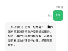 支出短信服务费怎么取消