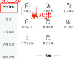 英国电话卡怎么交话费和流量费