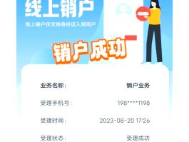 网购香港电话卡怎么注销号码绑定微信