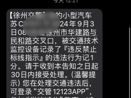 违章停车发短信吗