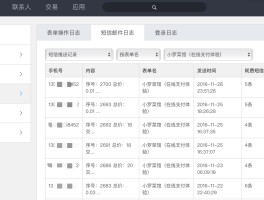 易码手机短信验证码接收平台