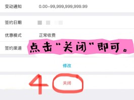 怎么关中国银行的短信费用