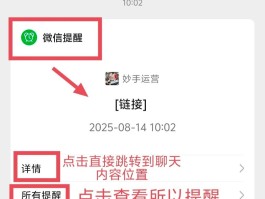 微信短信提醒怎么取消