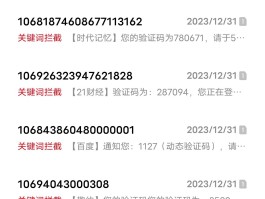 在线收短信验证码怎么弄的