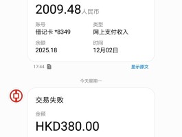 中国银行短信通知服务费36元多少钱