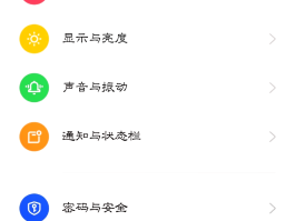 手机短信如何关闭声音提示