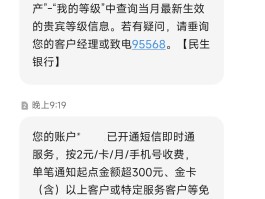 为什么银行卡设置了短信,有时候也收不到
