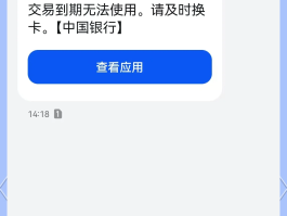 中国银行退订短信服务费