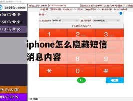 包含iphone怎么隐藏短信消息内容的词条