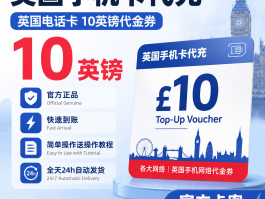 英国电话卡套餐有哪些套餐可以用的软件