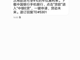 包含中国银行短信通知服务费30元怎么取消的词条