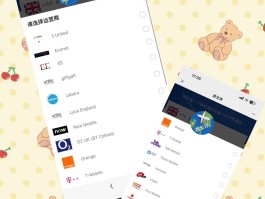 英国电话卡怎么开通网络流量的