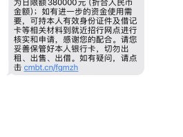 招商银行工资到账短信怎么取消