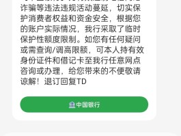 包含怎么把中国银行卡的短信通知取消的词条