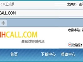 网络电话软件怎么买便宜点