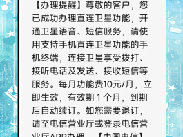 什么叫卫星通话功能设置方法呢